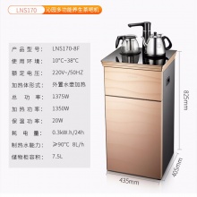 沁园（QINYUAN） 饮水机立式 LNS170下置式水桶式13档自主控温 家用茶吧机 LNS170-8F