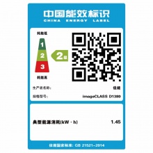 佳能D1380 A4幅面黑白激光网络打印机一体机 传真机（打印 复印 扫描 传真） 官方标配