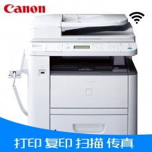 佳能D1380 A4幅面黑白激光网络打印机一体机 传真机（打印 复印 扫描 传真） 官方标配