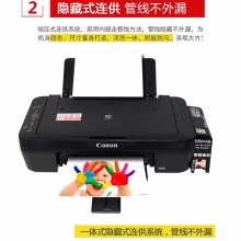 佳能（Canon） MG2580S彩色喷墨照片打印机一体机 家用小型复印扫描连供打印机 套餐五（加装连供稳定耐用）