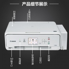 佳能（Canon）TS5080手机喷墨照片打印机一体机 无线彩色打印机家用复印扫描