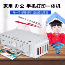 佳能（Canon）TS5080手机喷墨照片打印机一体机 无线彩色打印机家用复印扫描
