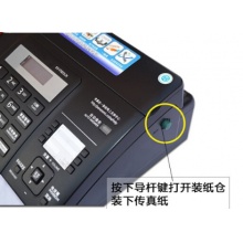 康聚城 热敏纸传真机电话一体机中文显示商务
