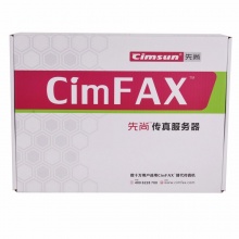 先尚（CimFAX） 传真服务器 网络传真机 电脑传真 无纸传真数码电子电话一体机传真机 标准版 C5S 20用户 4GB储存