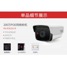 海康威视（HIKVISION） 摄像头监控设备套...