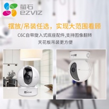 海康威视监控摄像头萤石C6C领航员1080P高清红外夜视200万云台无线网络监控摄像机 C6C 1080P+64G卡