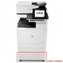 惠普（HP）e82550z 复合机 A3黑白激光...