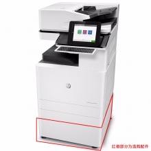 惠普（HP）e82550z 复合机 A3黑白激光 自动双面（打印、复印、扫描）