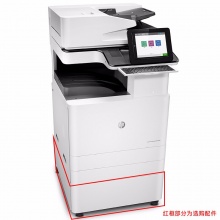 惠普（HP）e82550z 复合机 A3黑白激光 自动双面（打印、复印、扫描）