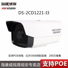 海康威视200万POE网络监控设备套装家用高清室外摄像头1路-16路套装 8路200万POE套装 3T硬盘