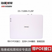 海康威视200万POE网络监控设备套装家用高清室外摄像头1路-16路套装 8路200万POE套装 3T硬盘