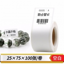 谊和 打码机二维码打价机打价器超市珠宝零售全自动不干胶手持蓝牙标签机打码器标价机打号机 打码机标配