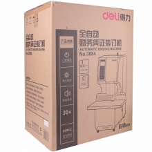 得力（deli） 3884 全自动财务凭证装订机 档案打孔机 一键操作