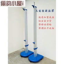 铝合金跳高架 高度可升降 学校田径运动训练达标器...