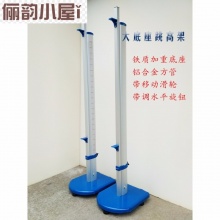 铝合金跳高架 高度可升降 学校田径运动训练达标器材比赛 铝合金横杆