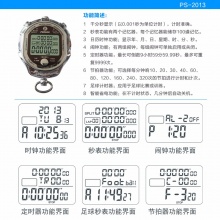 追日（PURSUN） 秒表计时器 多功能电子秒表 定时器闹钟 田径比赛运动跑步表大字屏幕 金属千分秒表 PS-2013