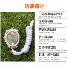 追日（PURSUN） 秒表计时器 多功能电子秒表 定时器闹钟 田径比赛运动跑步表大字屏幕 金属千分秒表 PS-2013