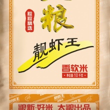 太粮 靓虾王 香软米 10kg（油粘米 籼米 非东北大米）