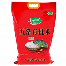 十月稻田 五常有机米10kg 稻花香米 东北大米10kg
