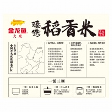 金龙鱼 臻选 稻香米 5KG?