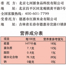 七河源 秋田小町米 大米5kg 东北大米 当季新米 寿司米