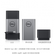 戴尔（DELL） 便携充电宝 移动电源外接电池 XPS13 笔记本电源适配器充电器二合一 混合型适用Type-c接口（PH45W17-CA）