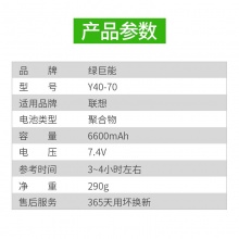 绿巨能（llano） 联想Y40-70笔记本电池 适用电脑Lenovo Y40-80 L13M4P01 Y40系列笔记本电池