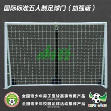 AirGoal爱高标准五人制安全便携充气式足球门 比赛球门AN-F9865H AN-F9865H