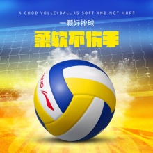 李宁（LI-NING）排球学生中考5号软式气排球大学生室内比赛训练专用球 5号LVQK001