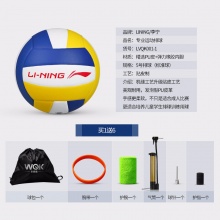 李宁（LI-NING）排球学生中考5号软式气排球大学生室内比赛训练专用球 5号LVQK001