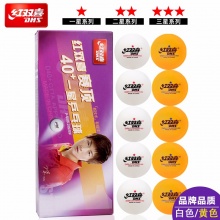 红双喜乒乓球三星级一星二星3星级40+新材料比赛训练用球耐打外无缝兵乓球40mm黄色白色 【大赛用球】红双喜【赛璐珞】三星白色