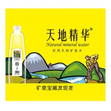天地精华 饮用天然矿泉水550ml*20瓶 整箱