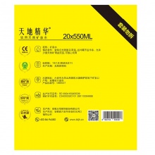 天地精华 饮用天然矿泉水550ml*20瓶 整箱