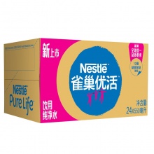 雀巢（Nestle）优活饮用纯净水550mlx24 整箱