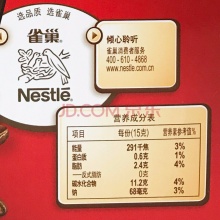 雀巢咖啡（Nescafe） 速溶咖啡原味1+2咖啡粉饮品100条分享装礼盒1500g