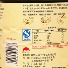 李锦记 薄盐生抽 酿造生抽淡盐减盐酱油 1.75L