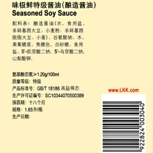 李锦记 味极鲜 特级酱油黄豆酿造 调味提鲜 1.65L