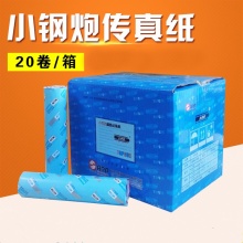 20卷好品质APP小钢炮210热敏纸传真纸打印记录纸 20卷装