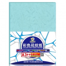 奇丁 180g平面皮纹纸A4彩色卡纸云彩纸特种彩...