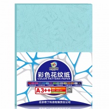 奇丁 180g平面皮纹纸A4彩色卡纸云彩纸特种彩色皮纹A3++封皮纸 胶装封面纸15种颜 浅蓝/50张 A3++★180g/㎡凹凸纹（460*297）