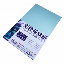 奇丁 180g平面皮纹纸A4彩色卡纸云彩纸特种彩色皮纹A3++封皮纸 胶装封面纸15种颜 浅蓝/50张 A3++★180g/㎡凹凸纹（460*297）