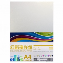 奇丁 珠光纸彩色卡纸 名片纸 冰白纸 闪烁纸 星幻纸 艺术纸 特种纸 手工纸A4纸 A4冰白珠光纸/50张 A4★230g★50张/包