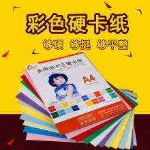 力武（liwu） 彩色卡纸A4彩纸黑白卡纸儿童手工折纸厚硬卡纸美术封面纸 特惠 [C] A4 10色混装 230g/50张