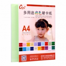 力武（liwu） 彩色卡纸A4彩纸黑白卡纸儿童手工折纸厚硬卡纸美术封面纸 A4浅绿色 230g/50张