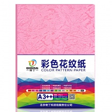 奇丁 180g平面皮纹纸A4彩色卡纸云彩纸特种彩色皮纹A3++封皮纸 胶装封面纸15种颜 桃红/50张 A3++★180g/㎡平面纹（460*297）