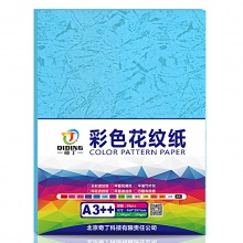 奇丁 180g平面皮纹纸A4彩色卡纸云彩纸特种彩...