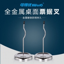 金雕（JinDiao） 菜单插单器传票叉单据票据插钉座收纳插针插纸针插纸器叉单 曲线款(3A02)