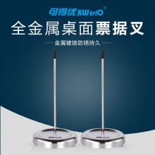 金雕（JinDiao） 菜单插单器传票叉单据票据...