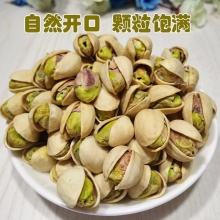 4袋 坚果零食开心果 自然开口开心果 250g/袋