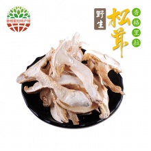 森吉尼达 云南特产原生态松茸干货 野生食用菌 去皮A级 260g